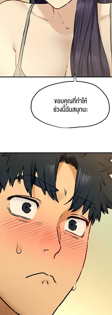 Moby Dick ตอนที่ 31 หน้า 2