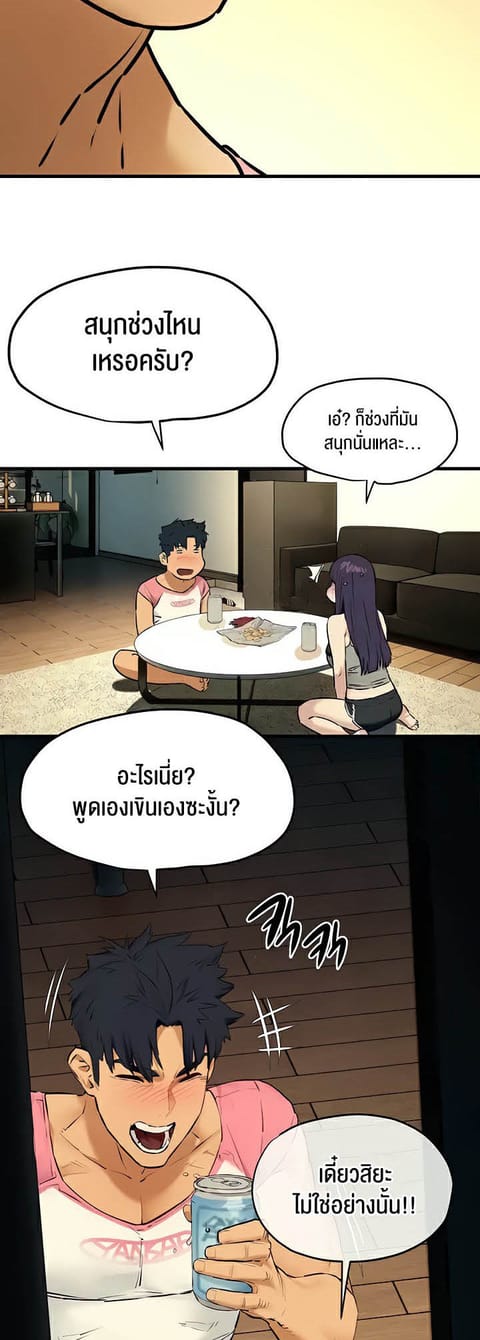 Moby Dick ตอนที่ 31 หน้า 3