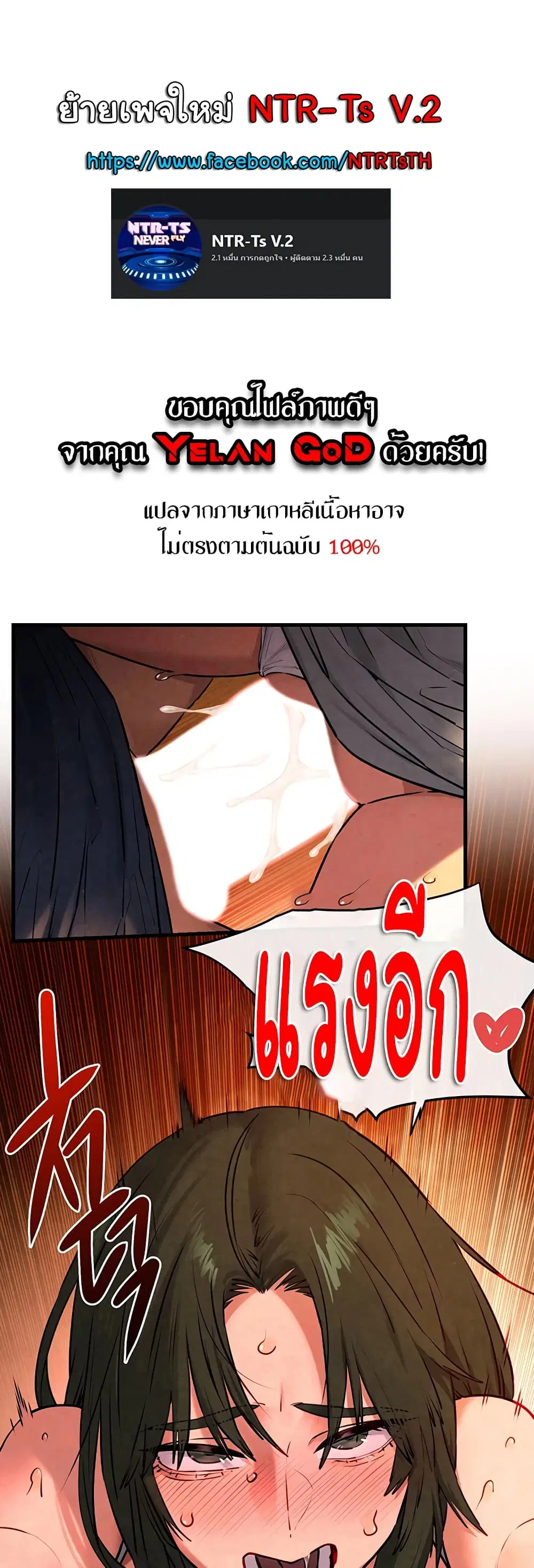 Moby Dick ตอนที่ 34 หน้า 1