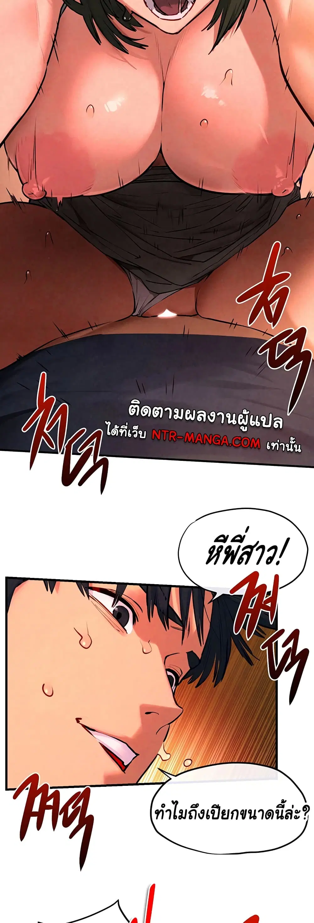 Moby Dick ตอนที่ 34 หน้า 2
