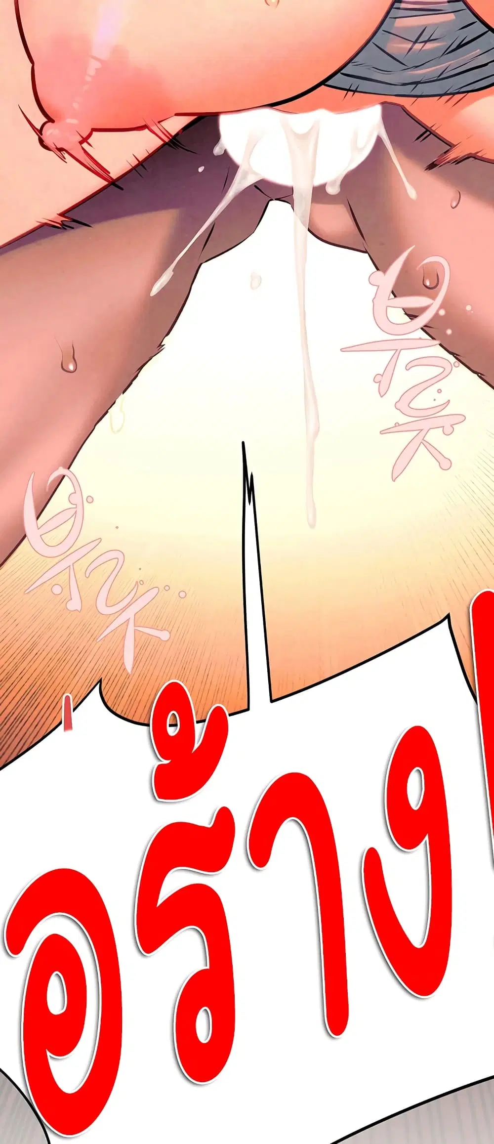 Moby Dick ตอนที่ 35 หน้า 3