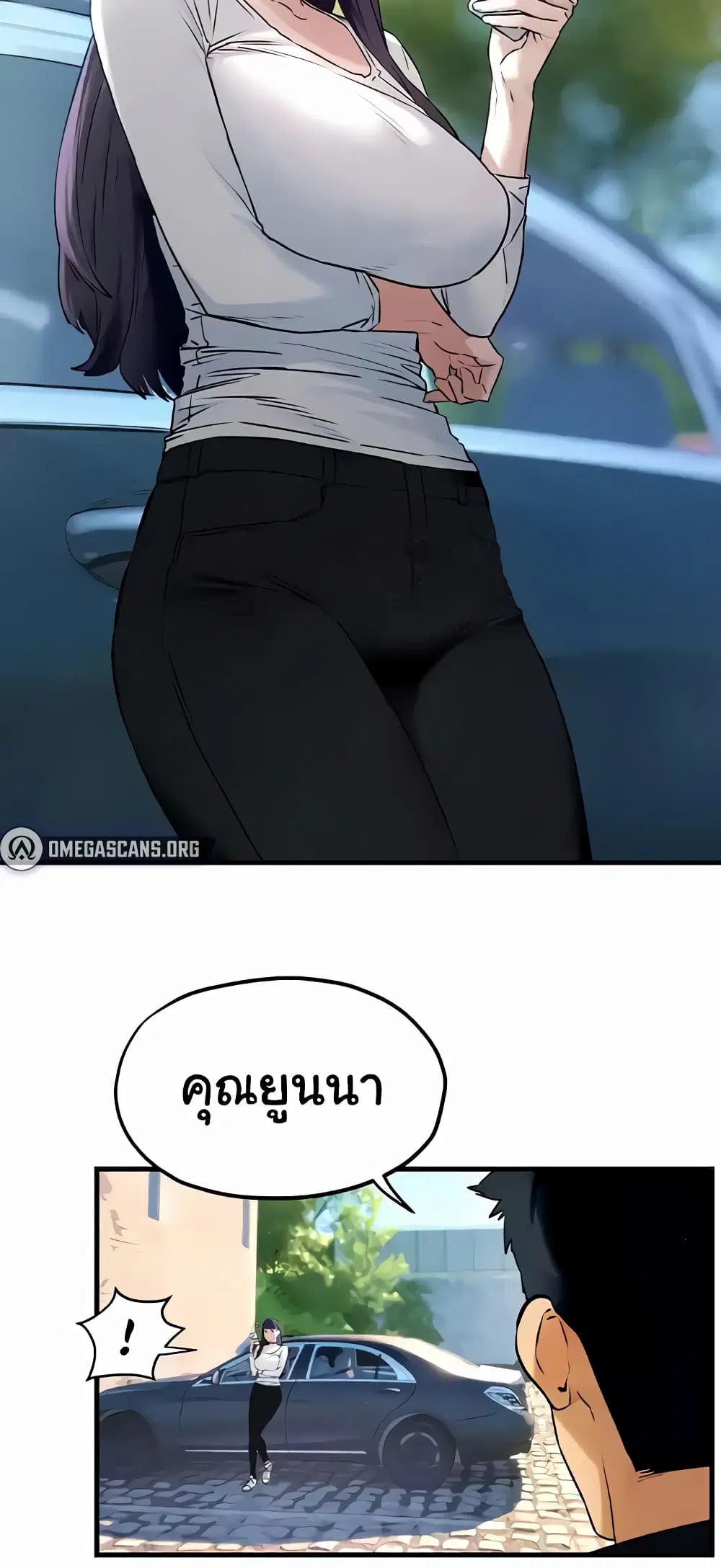 Moby Dick ตอนที่ 36 หน้า 2