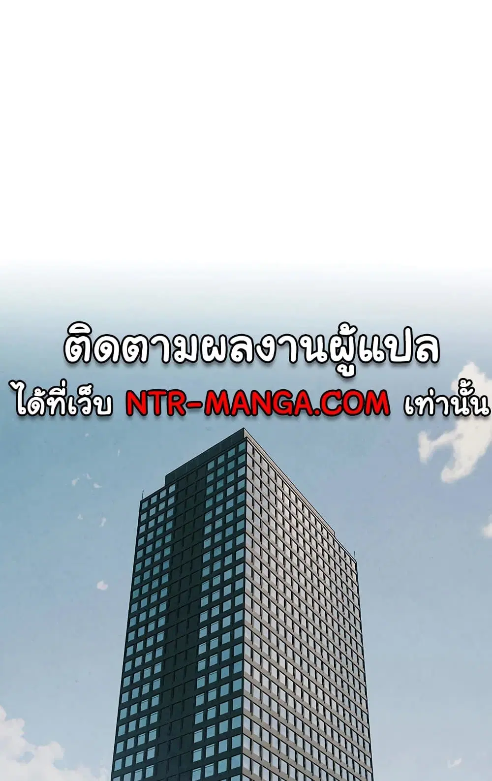 Moby Dick ตอนที่ 37 หน้า 2