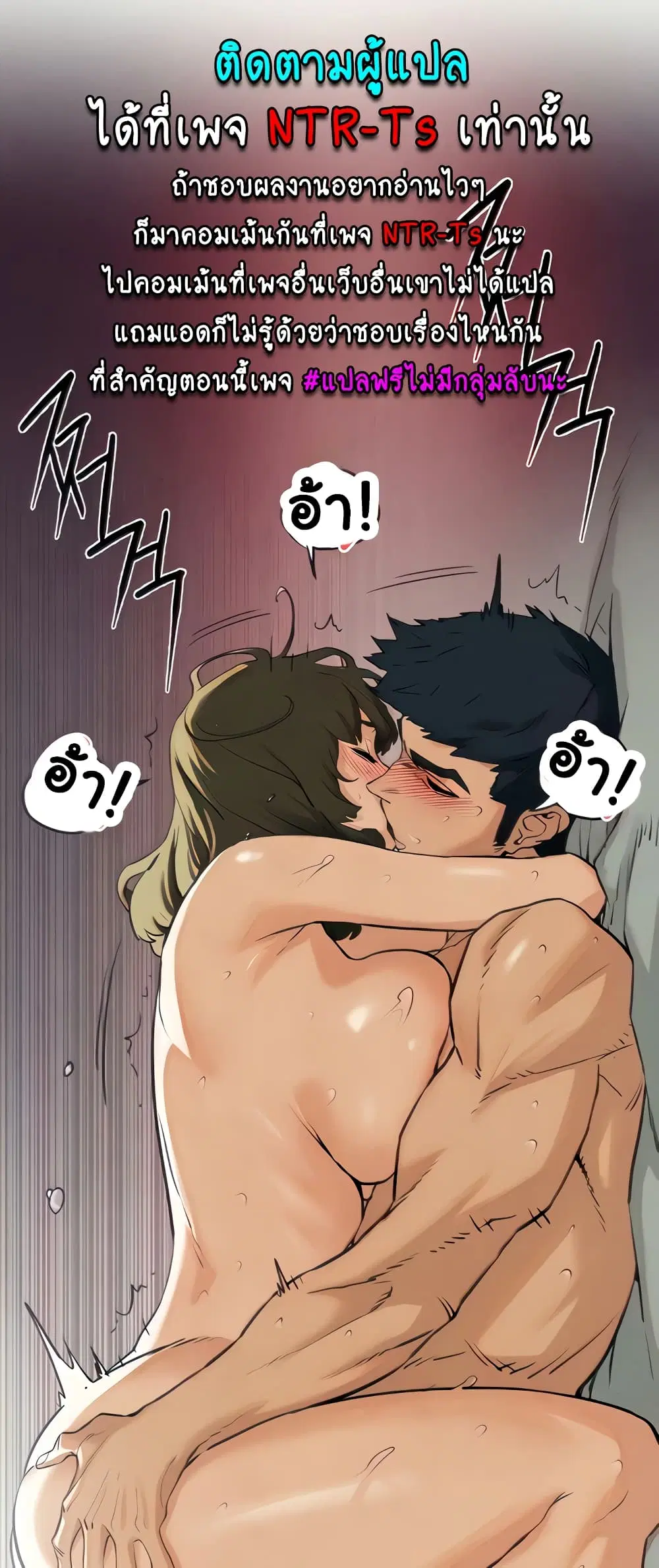 Moby Dick ตอนที่ 4 หน้า 1