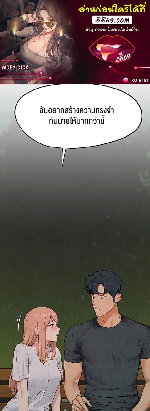 Moby Dick ตอนที่ 41 หน้า 1
