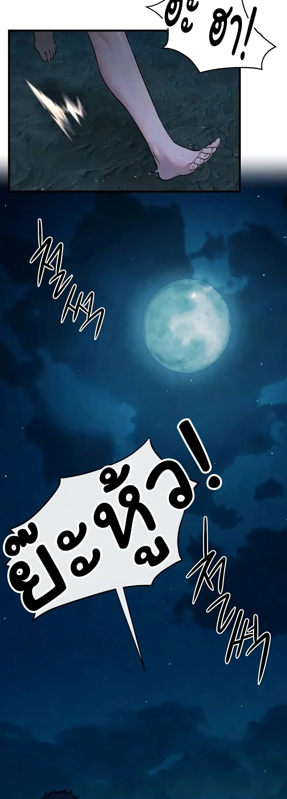 Moby Dick ตอนที่ 41 หน้า 2