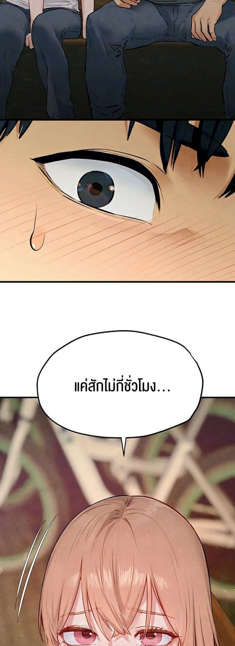 Moby Dick ตอนที่ 41 หน้า 2