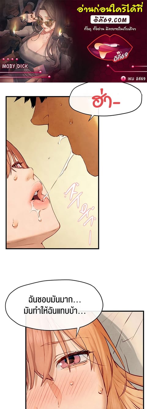 Moby Dick ตอนที่ 44 หน้า 1