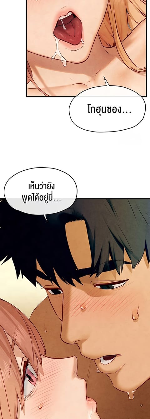 Moby Dick ตอนที่ 44 หน้า 2