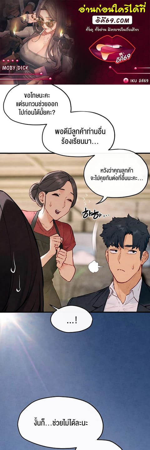 Moby Dick ตอนที่ 48 หน้า 1