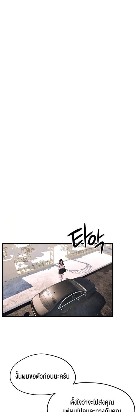Moby Dick ตอนที่ 48 หน้า 3