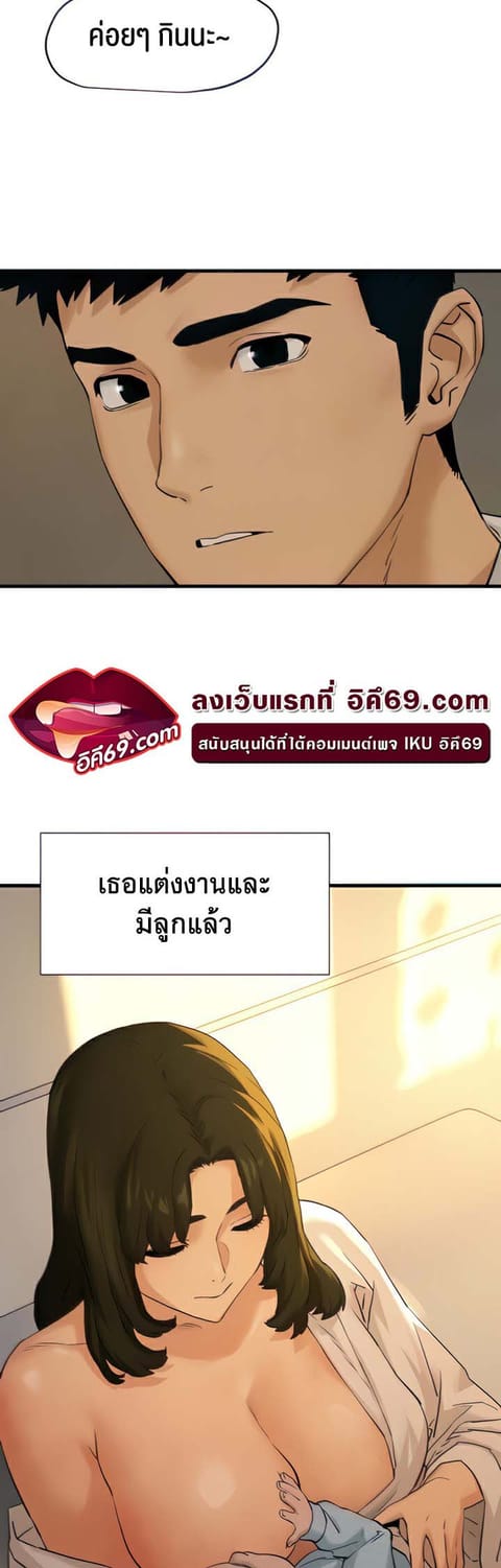 Moby Dick ตอนที่ 5 หน้า 2