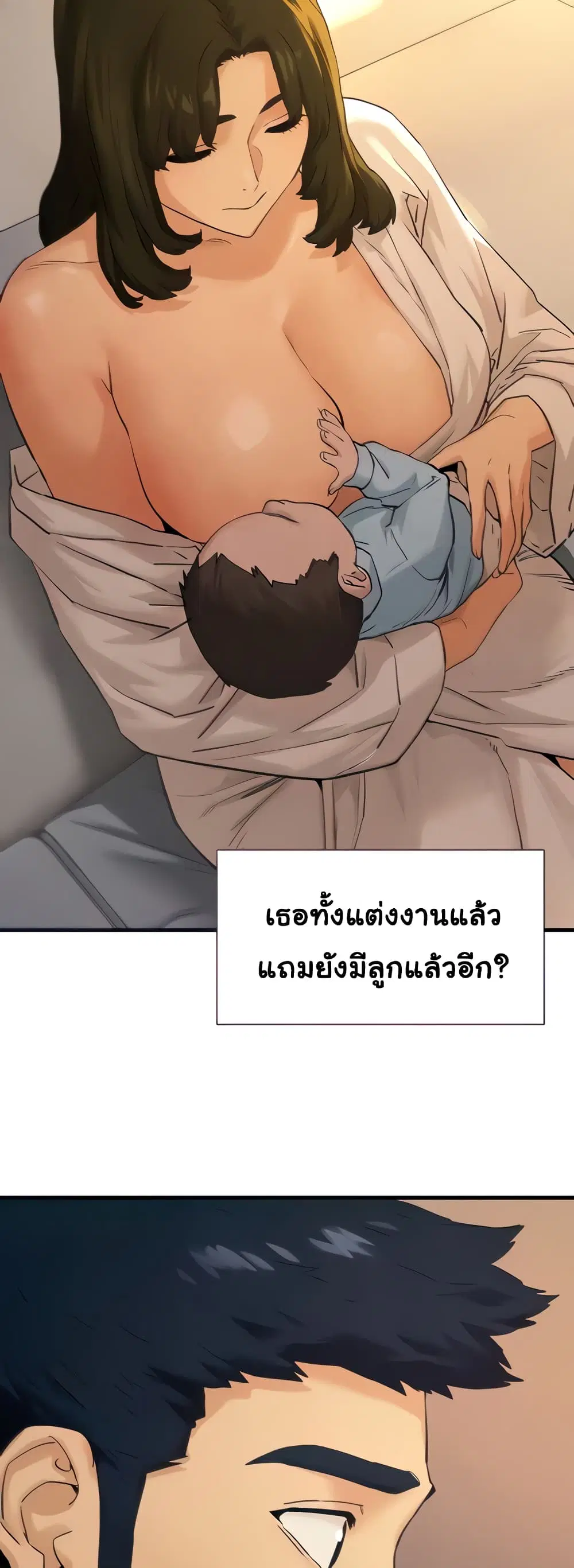 Moby Dick ตอนที่ 5 หน้า 3