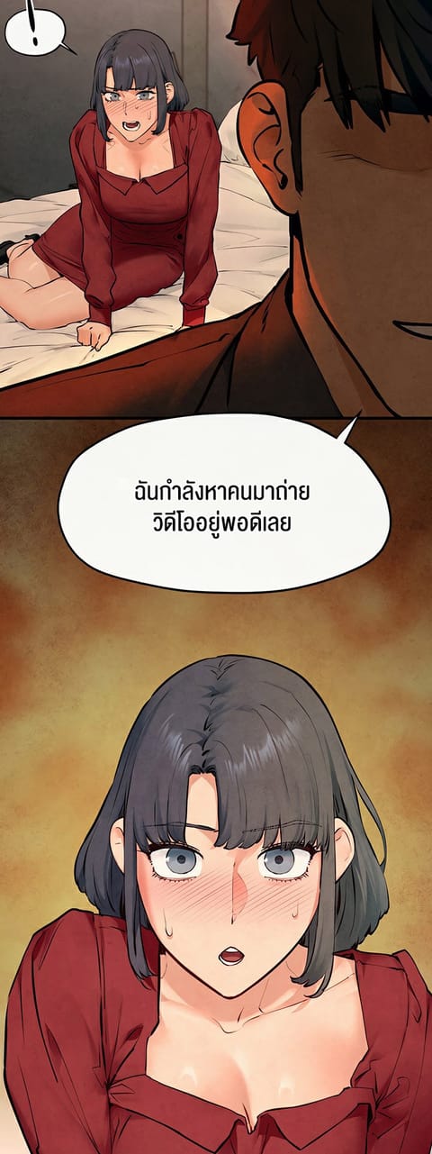 Moby Dick ตอนที่ 50 หน้า 2