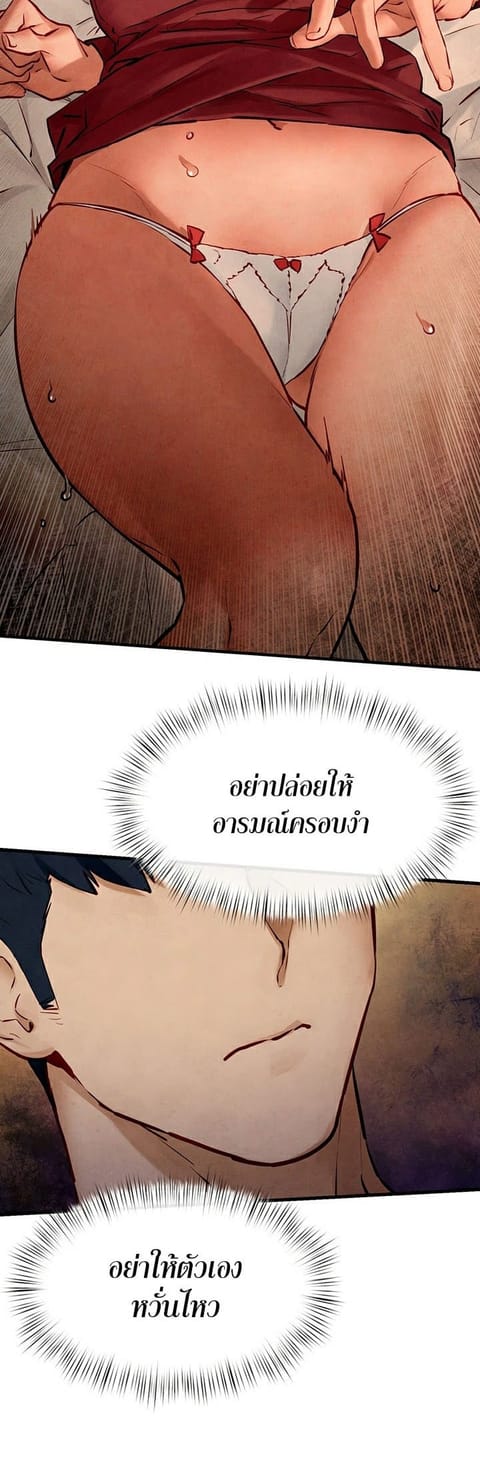 Moby Dick ตอนที่ 52 หน้า 2