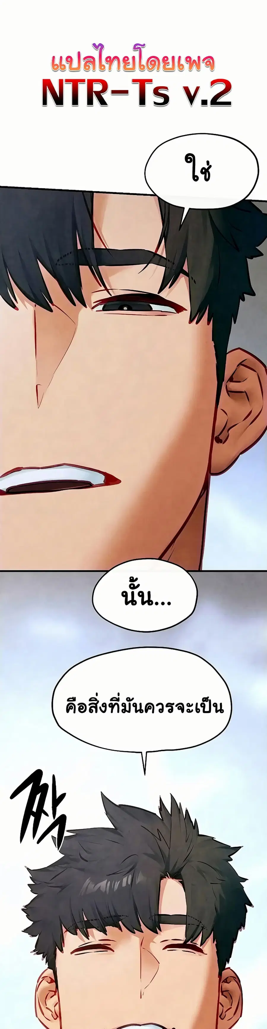 Moby Dick ตอนที่ 53 หน้า 1