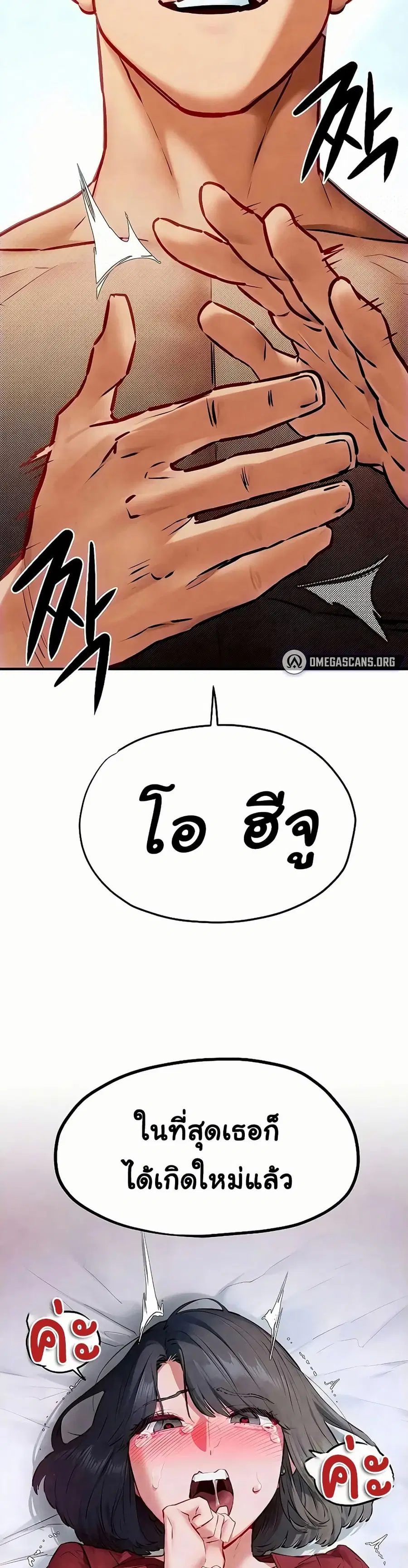 Moby Dick ตอนที่ 53 หน้า 2