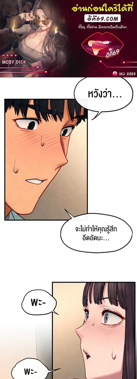 Moby Dick ตอนที่ 55 หน้า 1