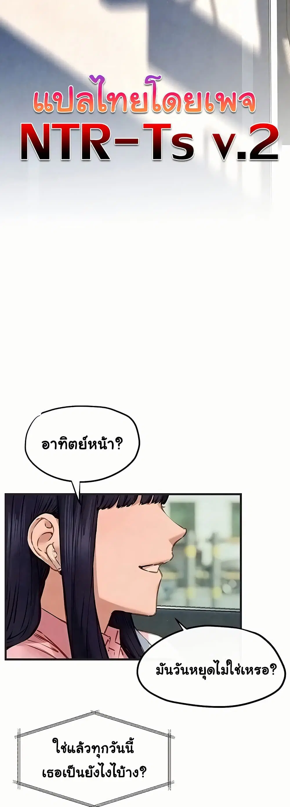 Moby Dick ตอนที่ 55 หน้า 2