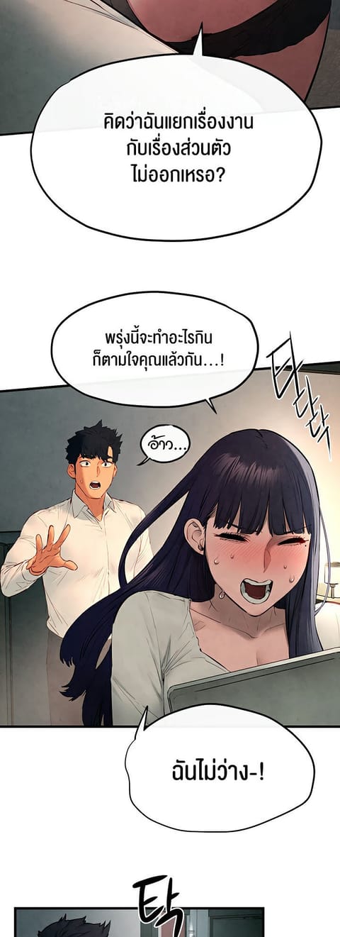 Moby Dick ตอนที่ 55 หน้า 3