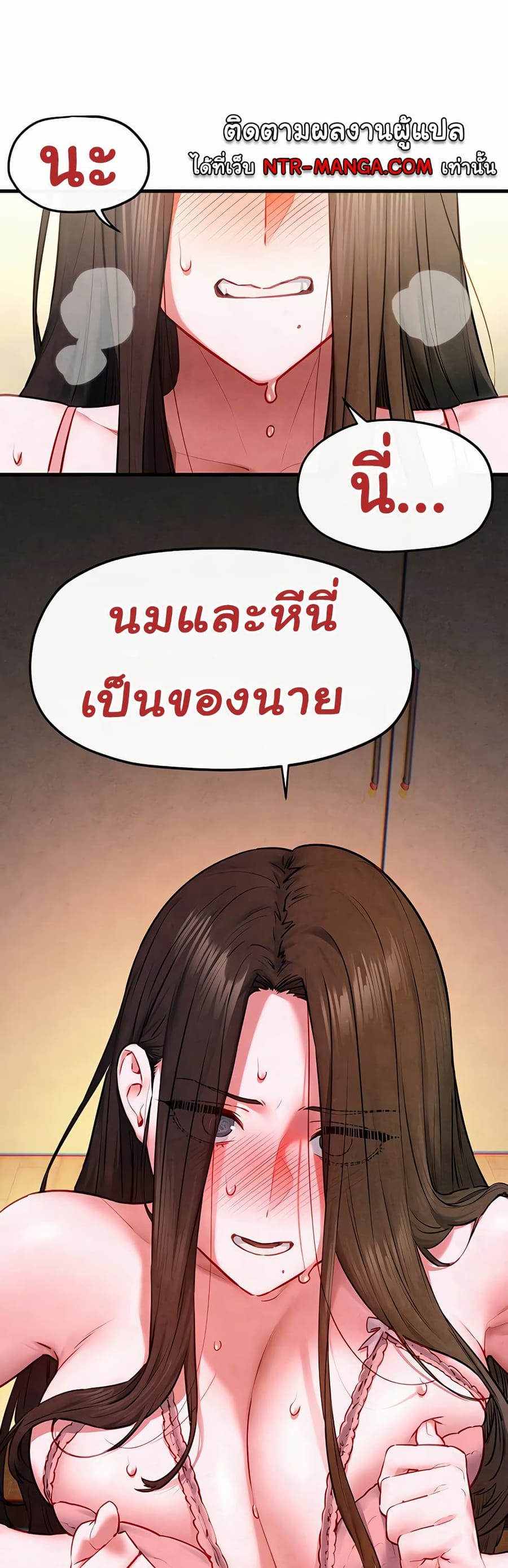 Moby Dick ตอนที่ 57 หน้า 2