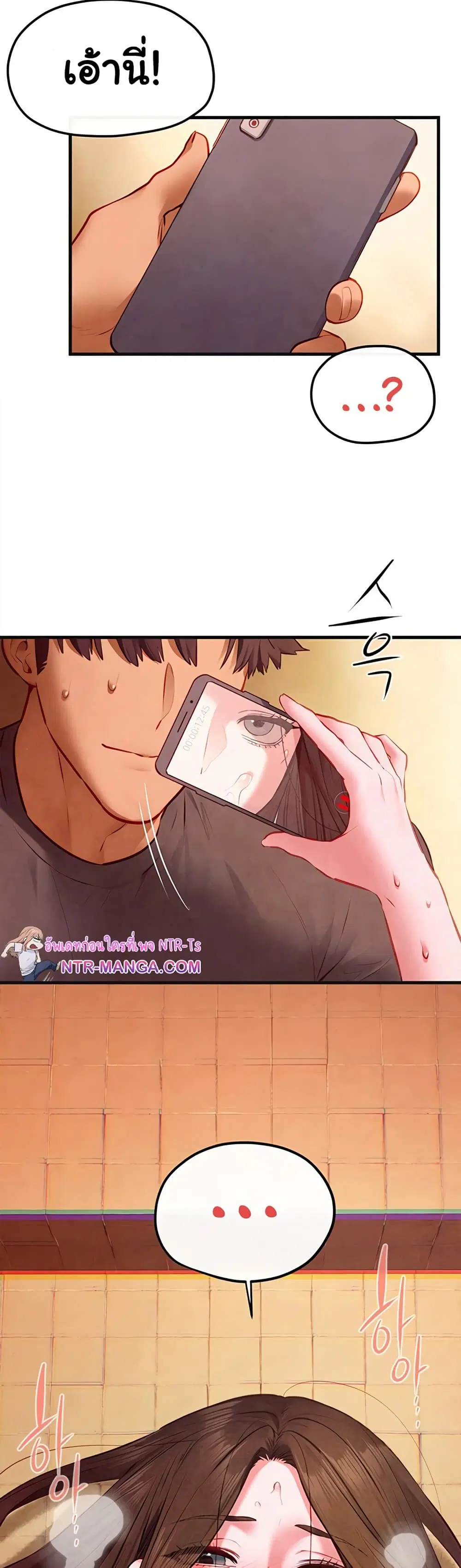Moby Dick ตอนที่ 58 หน้า 2