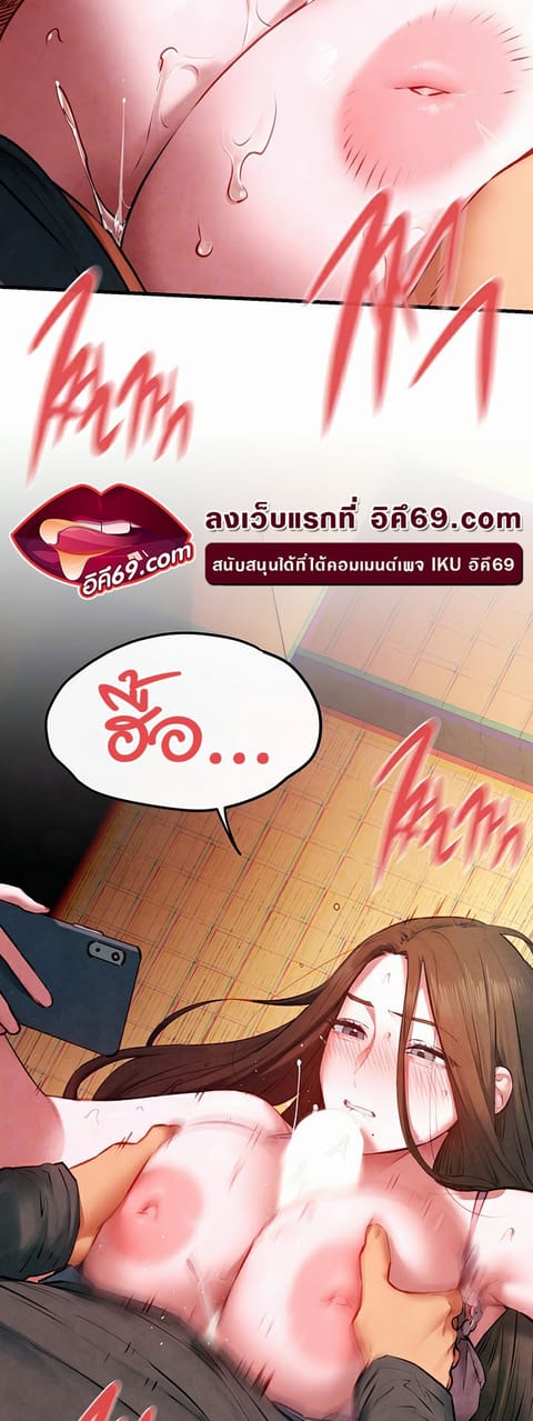 Moby Dick ตอนที่ 58 หน้า 2
