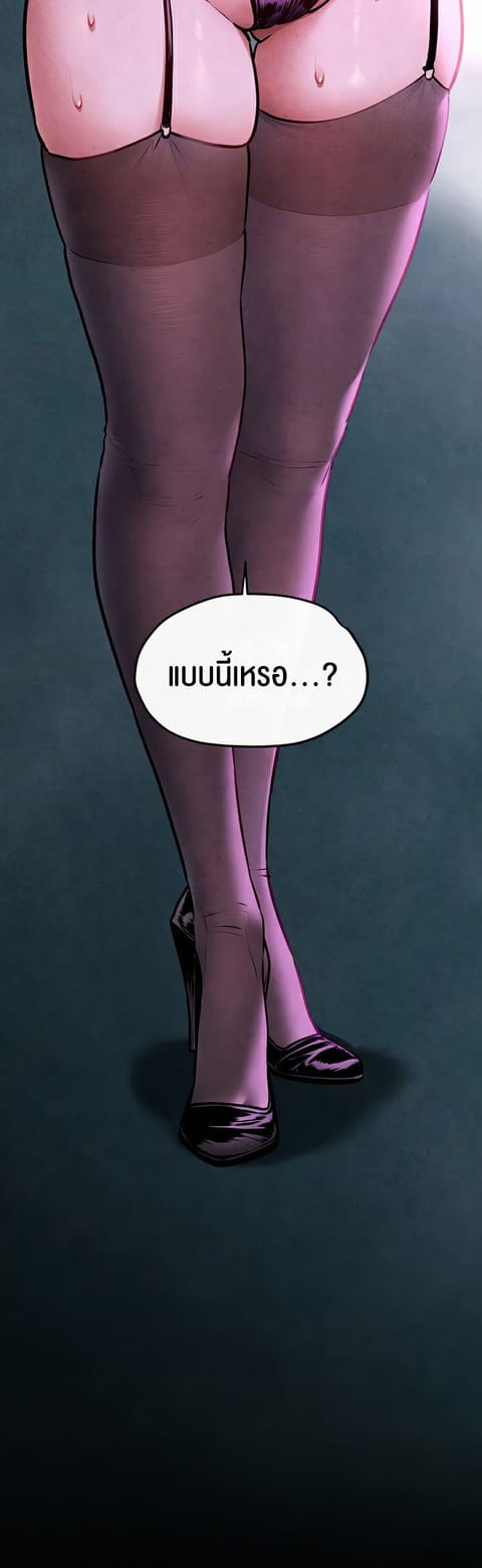 Moby Dick ตอนที่ 59 หน้า 2