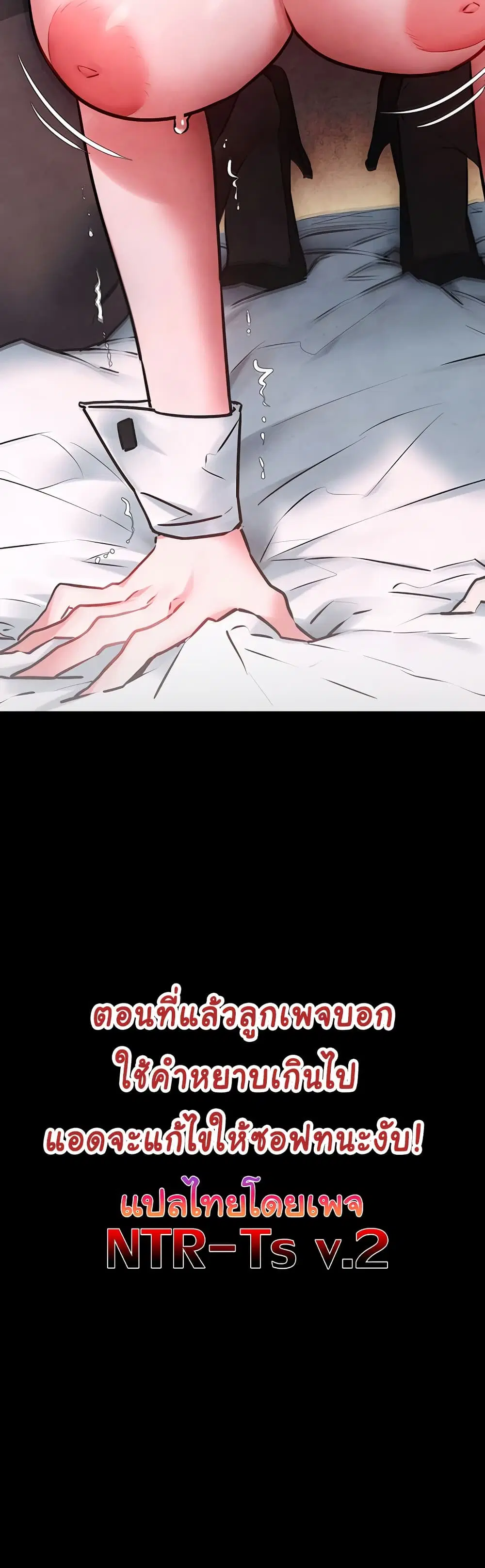 Moby Dick ตอนที่ 63 หน้า 3