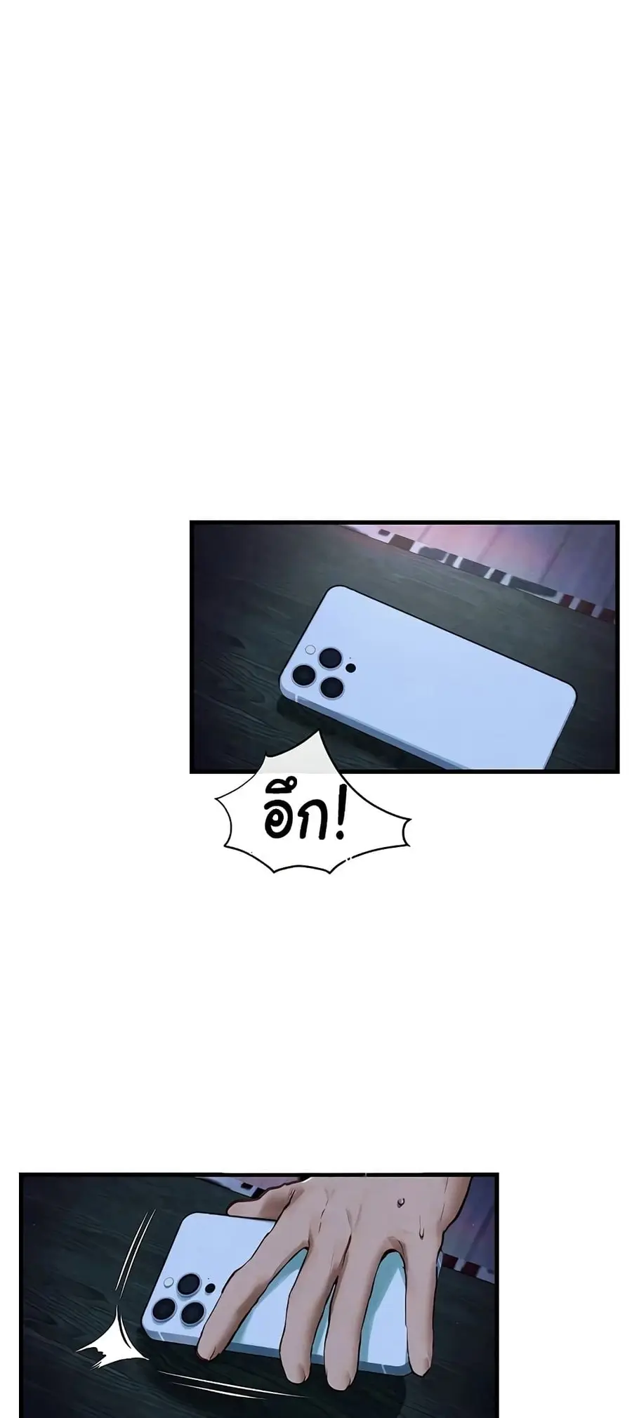 Moby Dick ตอนที่ 65 หน้า 3