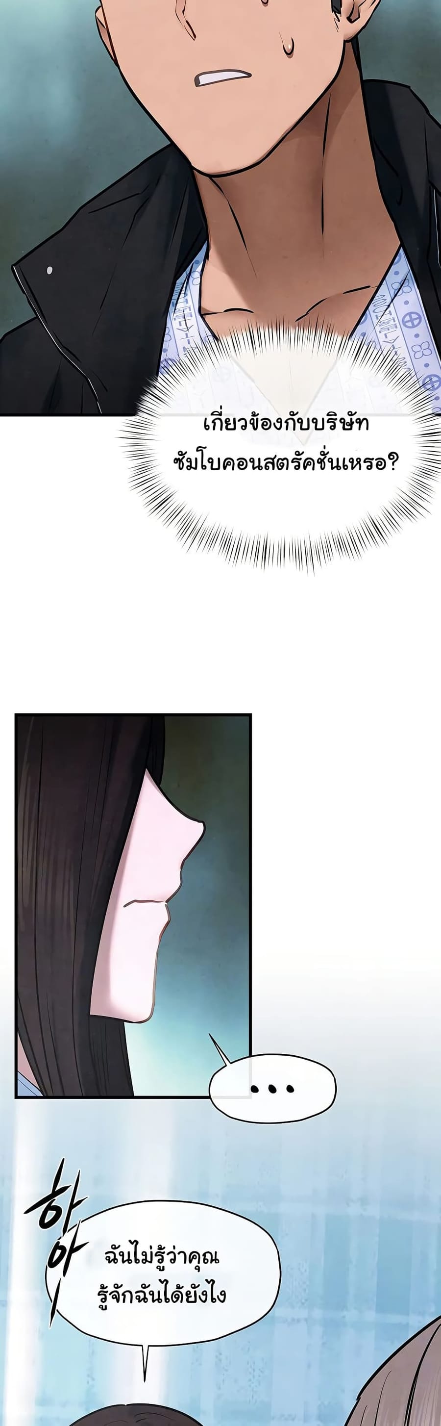 Moby Dick ตอนที่ 66 หน้า 3