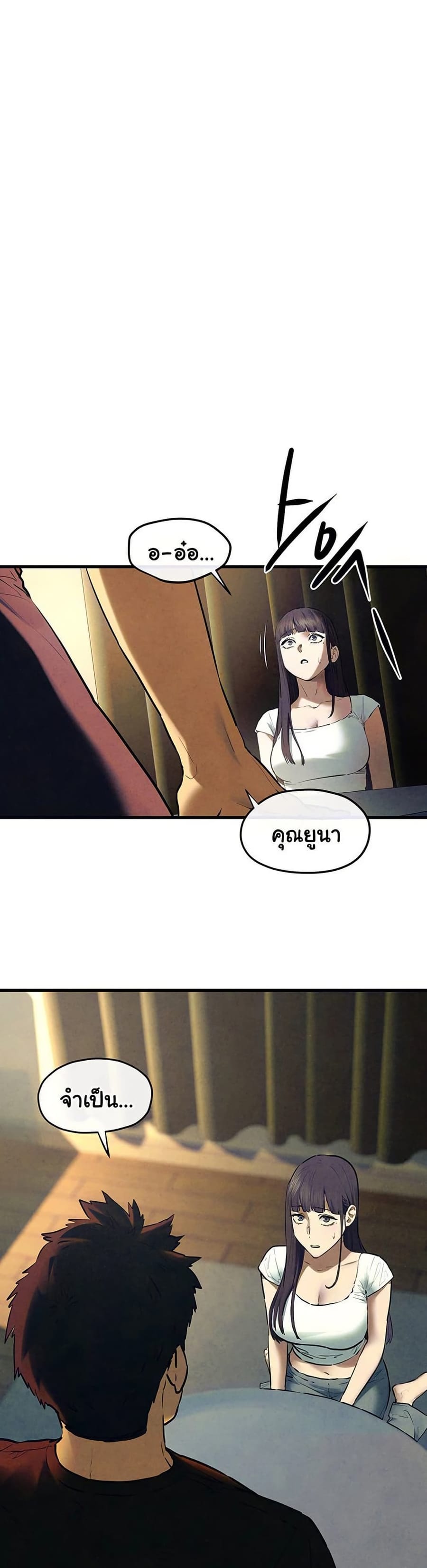 Moby Dick ตอนที่ 70 หน้า 2