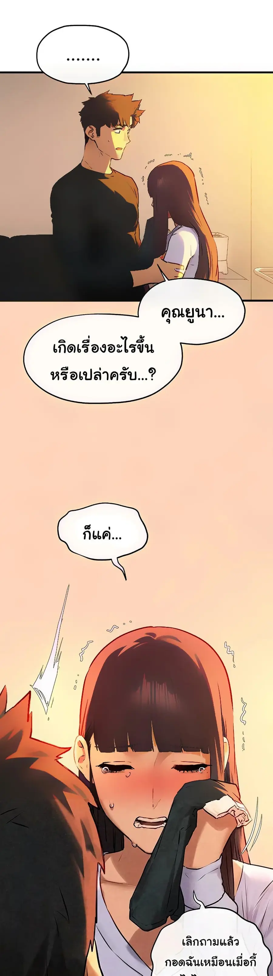 Moby Dick ตอนที่ 71 หน้า 2