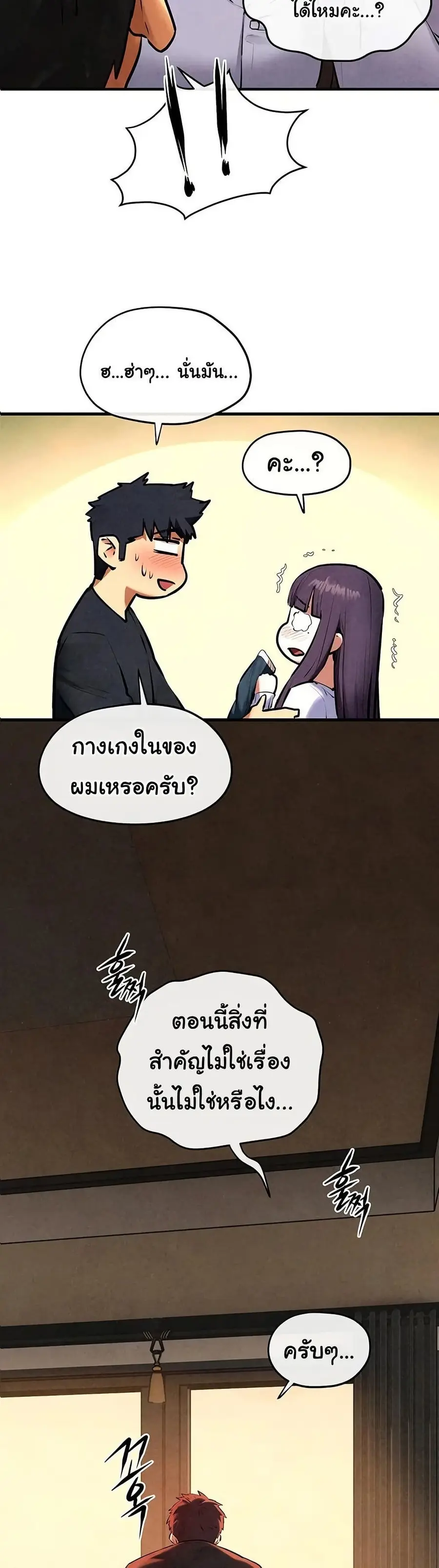 Moby Dick ตอนที่ 71 หน้า 3
