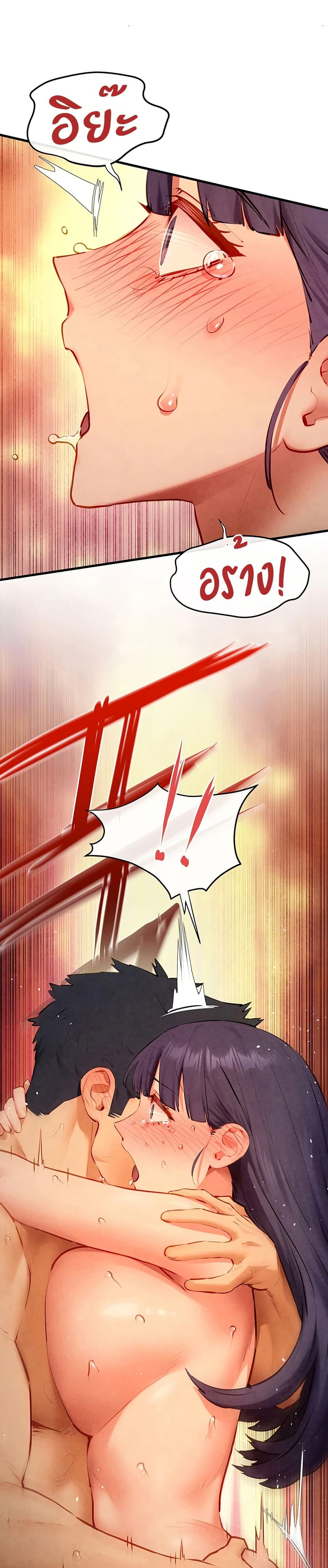 Moby Dick ตอนที่ 74 หน้า 2