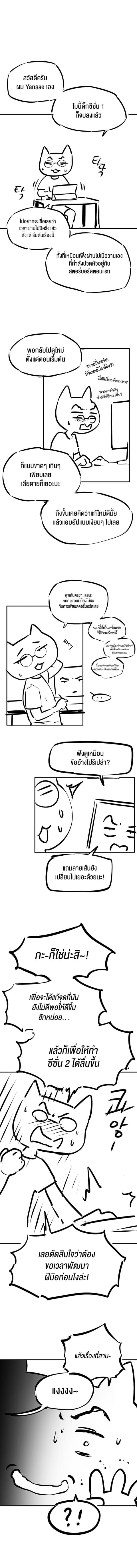 Moby Dick ตอนที่ 75.5 หน้า 1