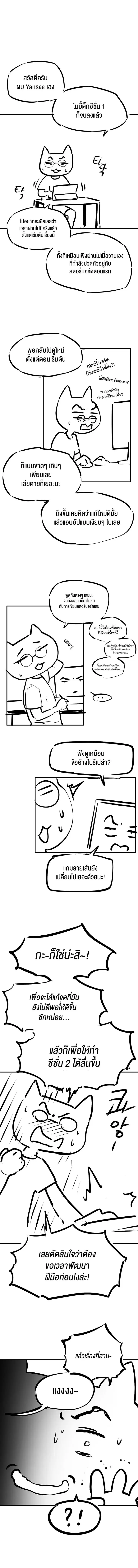 Moby Dick ตอนที่ 75.5 หน้า 1