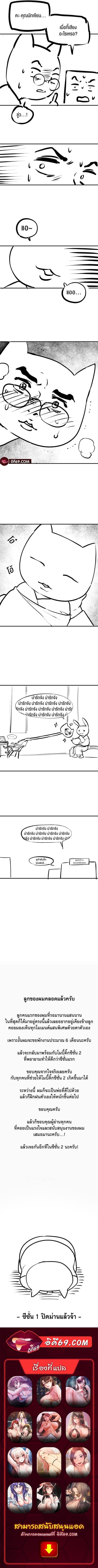 Moby Dick ตอนที่ 75.5 หน้า 2