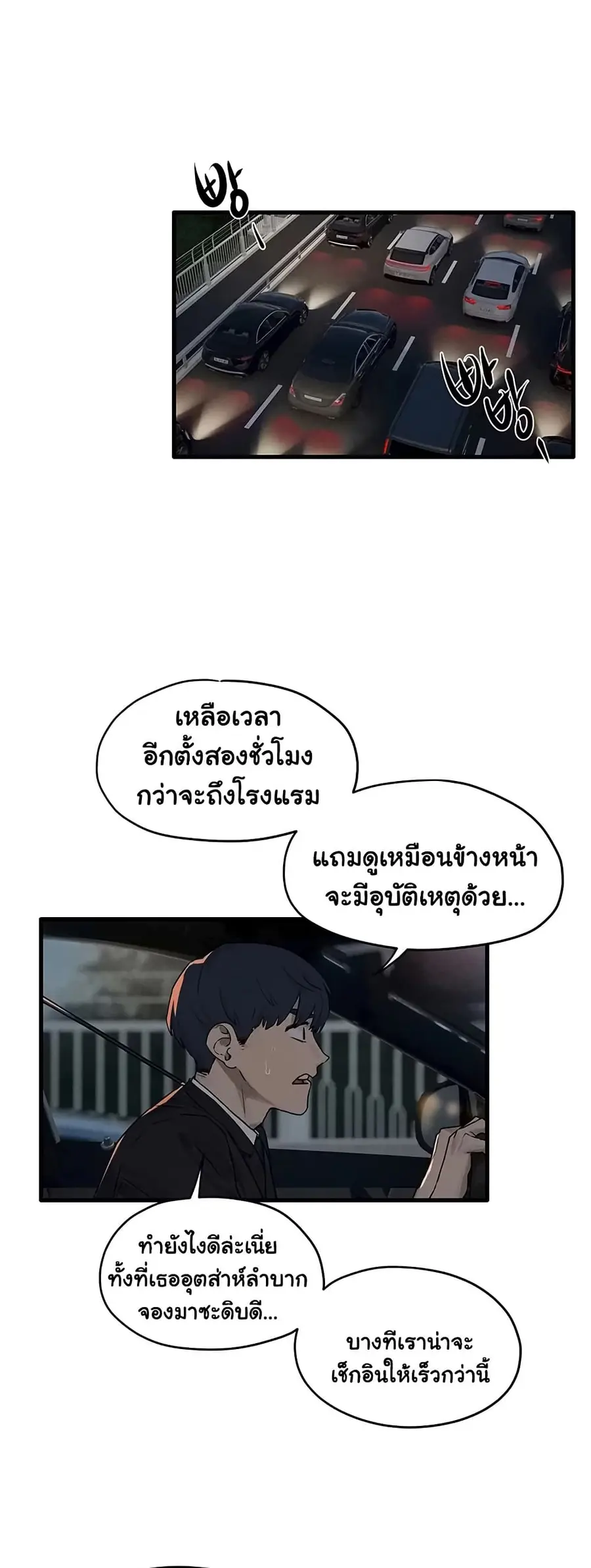 Moby Dick ตอนที่ 77 หน้า 1