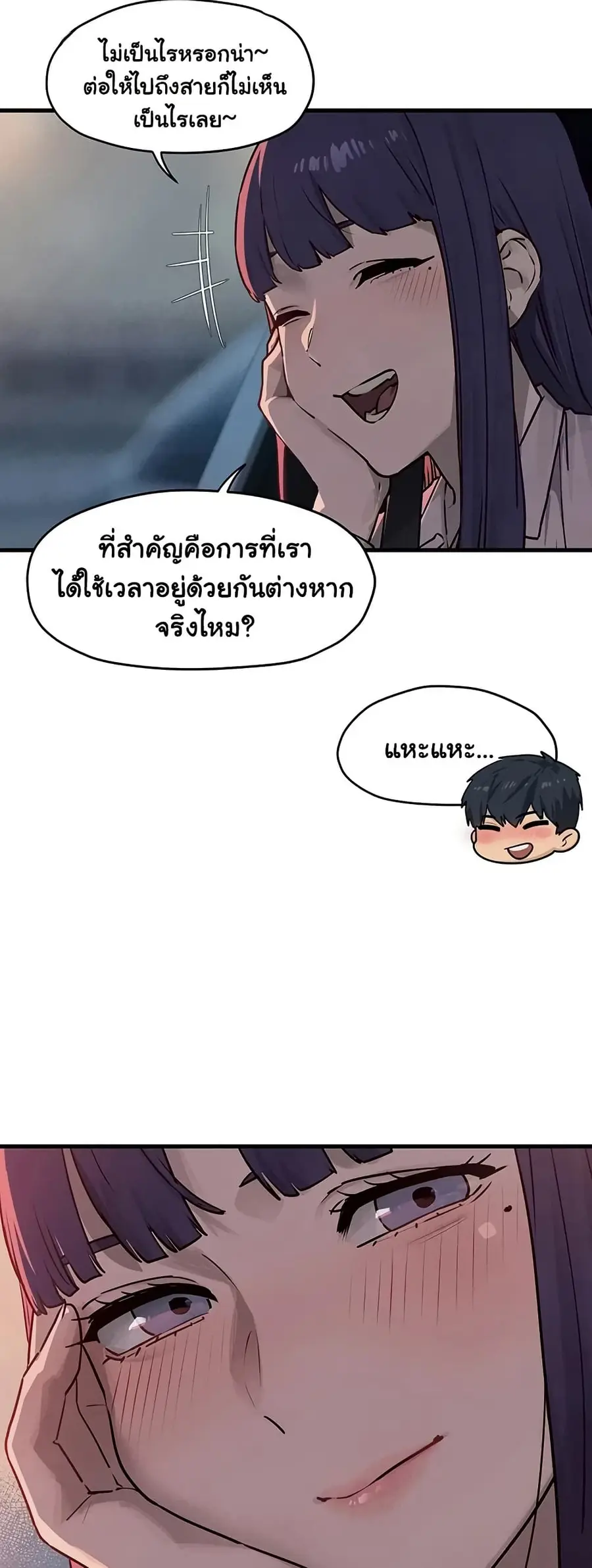 Moby Dick ตอนที่ 77 หน้า 2