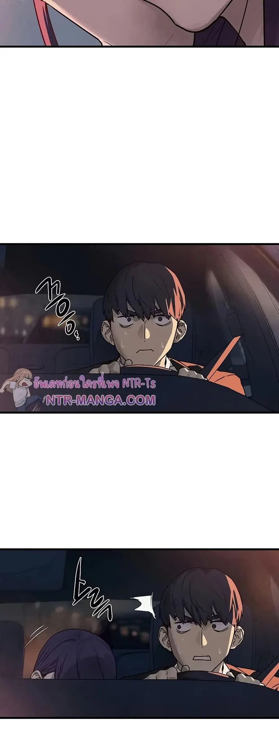Moby Dick ตอนที่ 77 หน้า 3