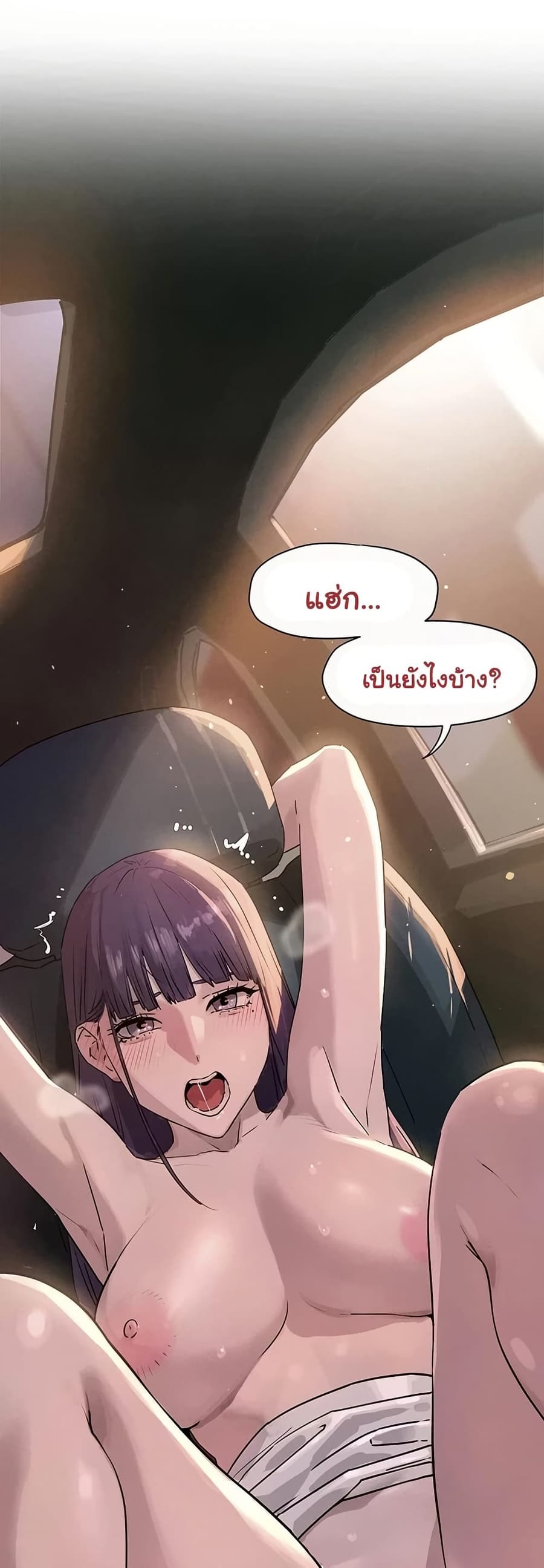 Moby Dick ตอนที่ 78 หน้า 2
