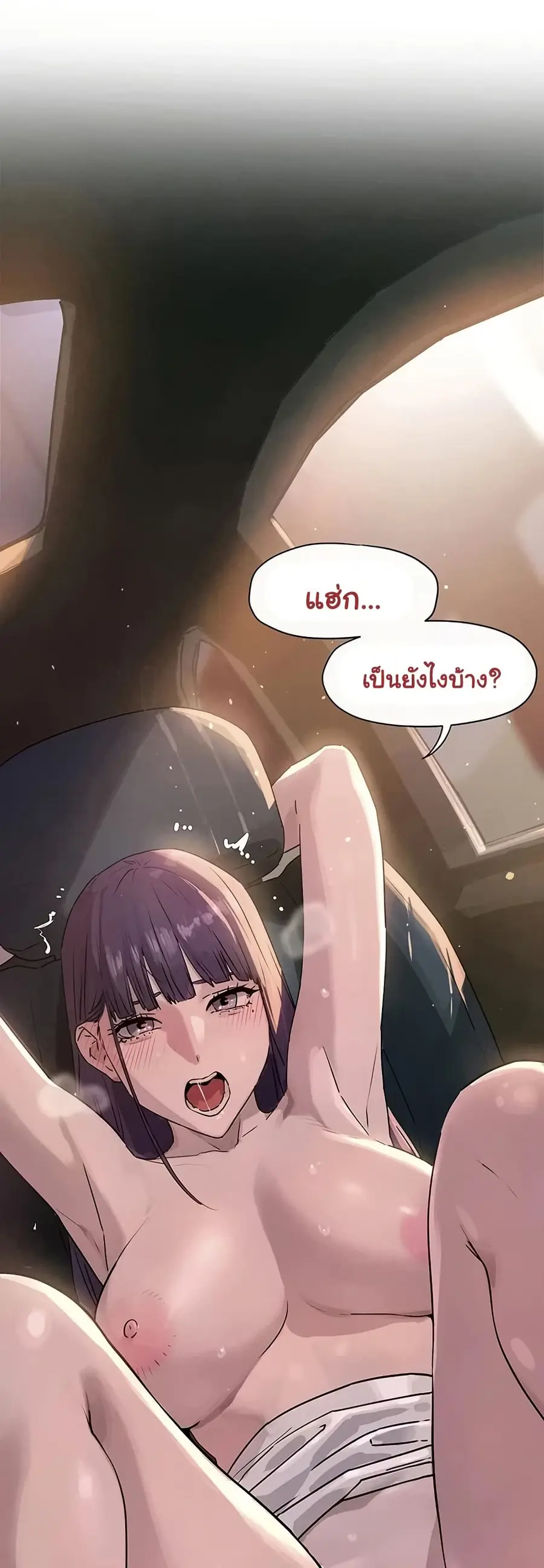 Moby Dick ตอนที่ 78 หน้า 2