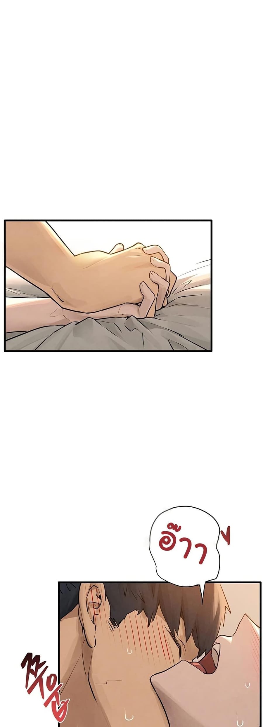 Moby Dick ตอนที่ 81 หน้า 2
