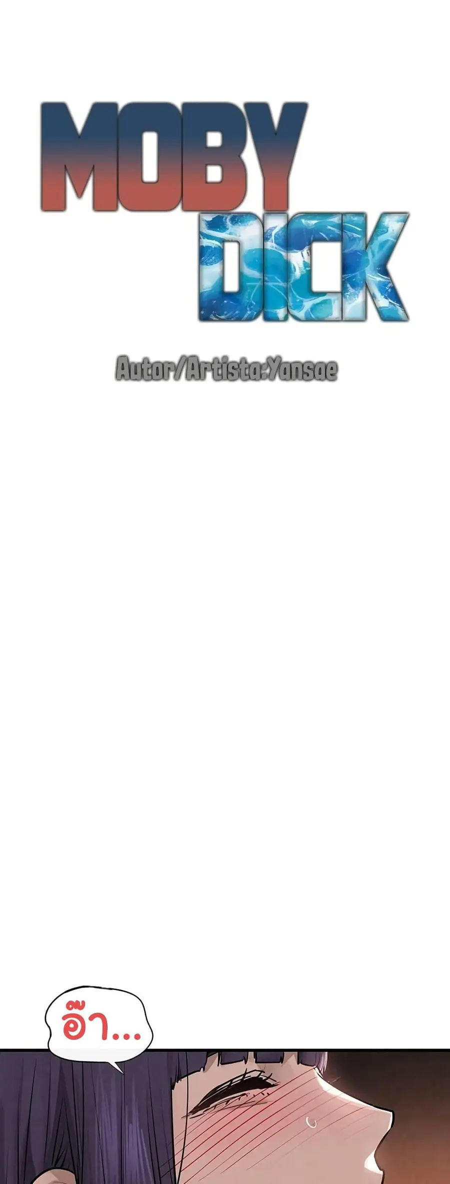 Moby Dick ตอนที่ 83 หน้า 1