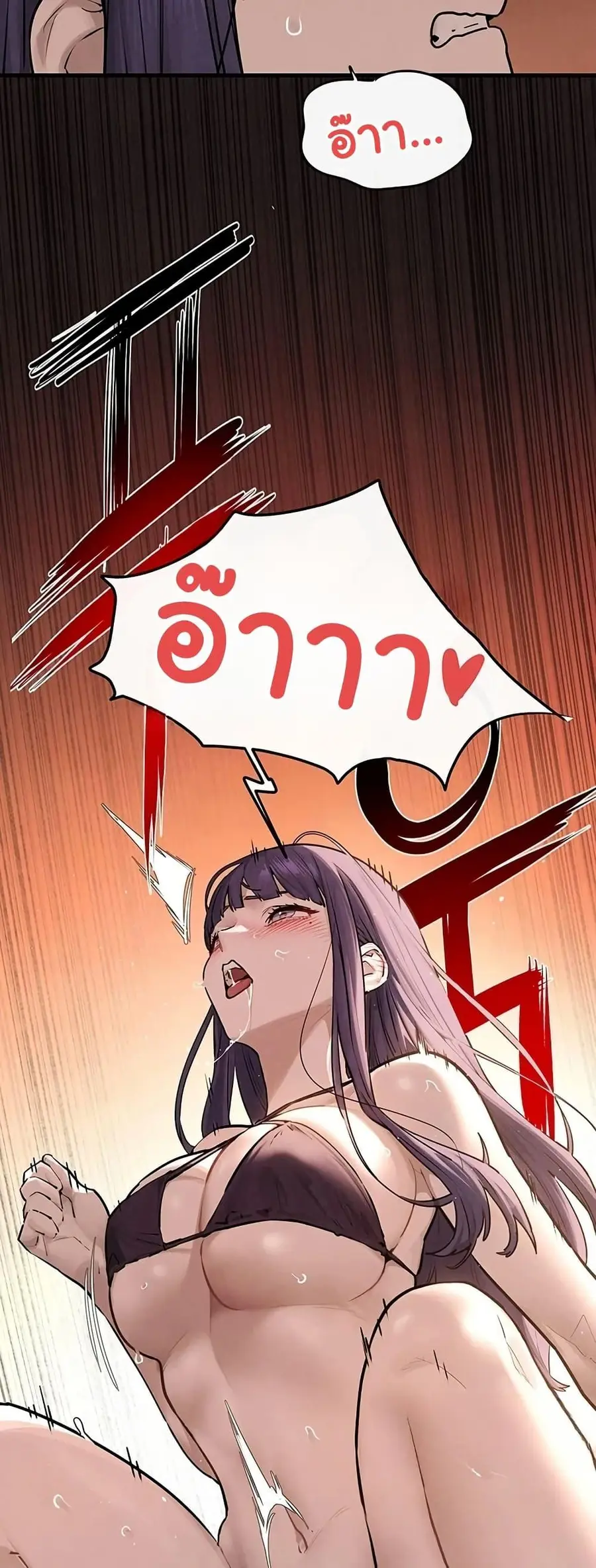 Moby Dick ตอนที่ 83 หน้า 2