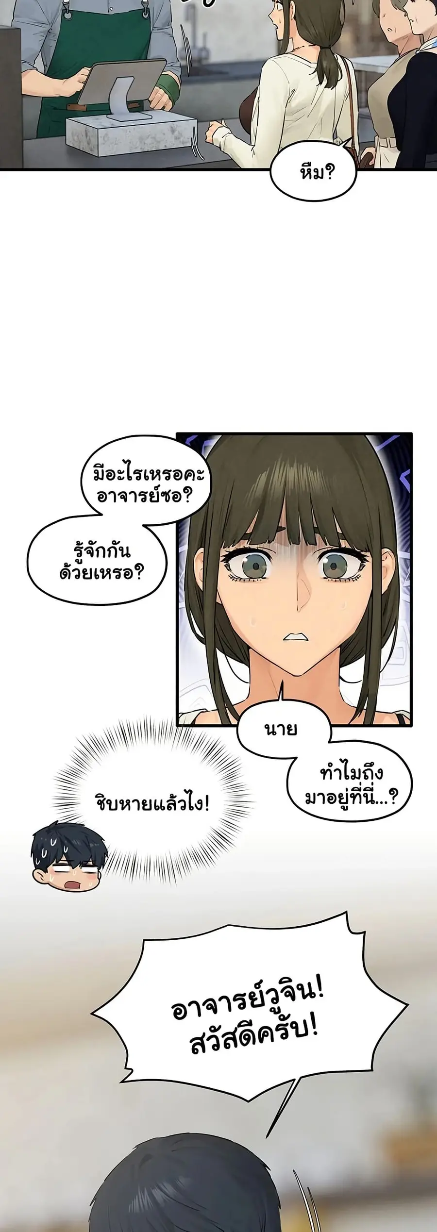 Moby Dick ตอนที่ 85 หน้า 3