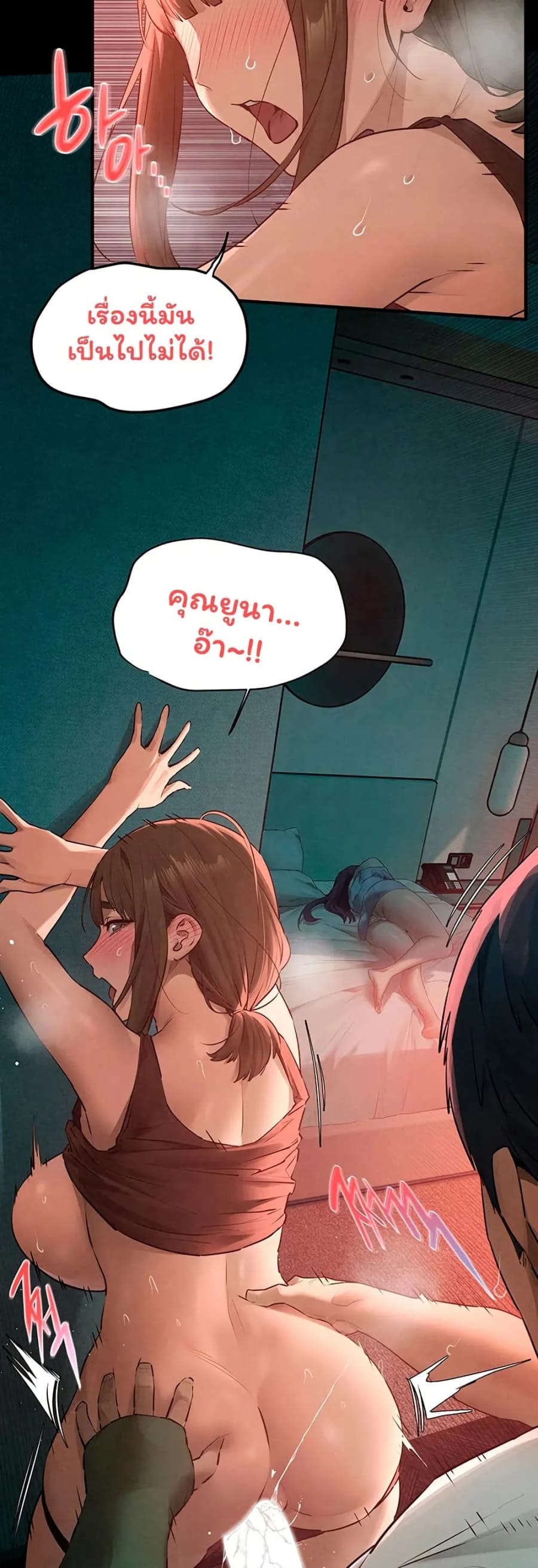 Moby Dick ตอนที่ 86 หน้า 3