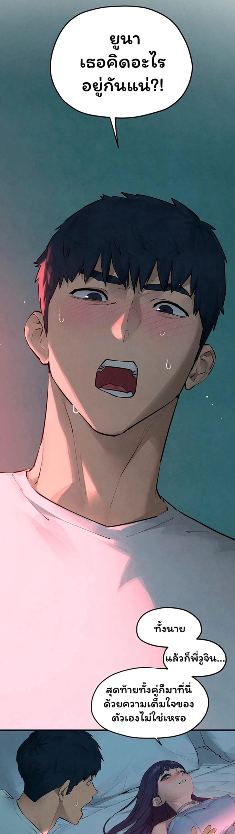 Moby Dick ตอนที่ 87 หน้า 2
