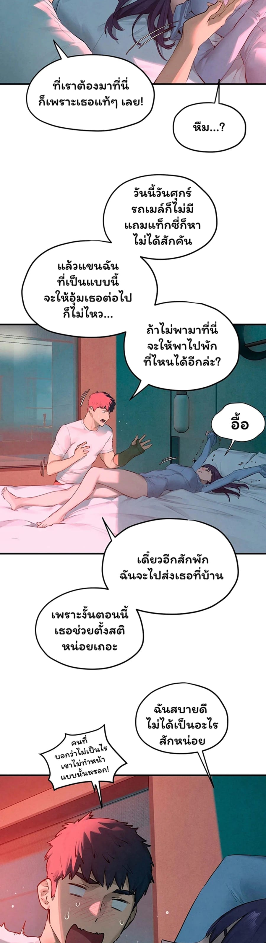 Moby Dick ตอนที่ 87 หน้า 3